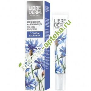         20  Librederm regenerating eye contour cream with cornflower sap (060998)