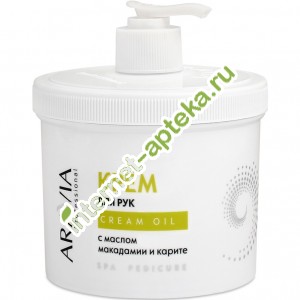 Aravia Professional    Cream Oil      550  (4004) 