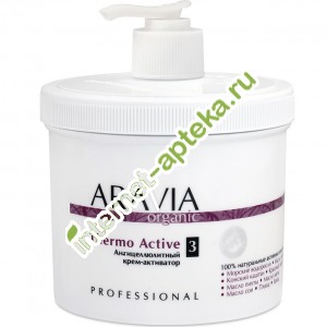 Aravia Organic -  Thermo Active 550  (7006) 