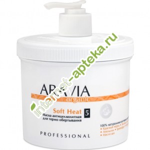 Aravia Organic    - Soft Heat 550  (7017) 