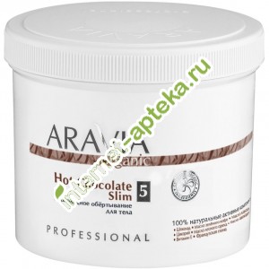 Aravia Organic     Hot Chocolate Slim 550  (7036) 