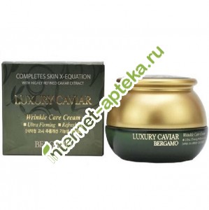          50  Bergamo Luxury Caviar Wrinkle Care Cream (80018223)
