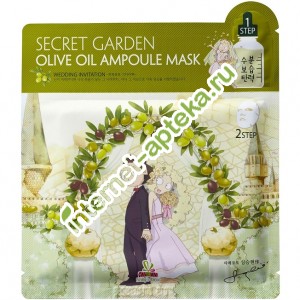       20  + 1  Sally*s box Secret Garden Olive Oil Ampoule Mask (33556)