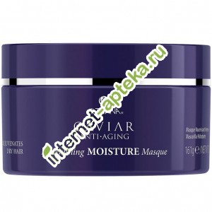        -       161  Alterna Caviar Anti-Aging Replenishing Moisture Masque