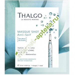   -        20  (VT19024) Thalgo Quenching shot mask with seve blue des oceans