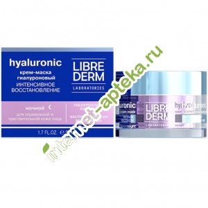   -    Eco-refill        50  Librederm Hyaluronic Eco-refill intense recovery night cream-mask (09120)