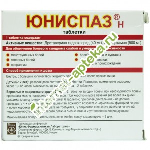 юниспаз инструкция по применению таблетки Юниспаз н таблетки №12 инструкция, купить в москве.