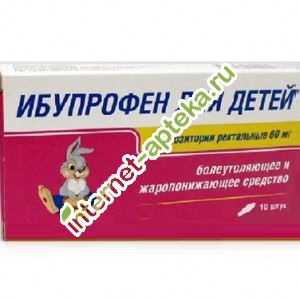 ибупрофен инструкция по применению свечи для детей ибупрофен инструкция по применению свечи для детей