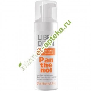       160  Librederm Panthenol 2% (061045)