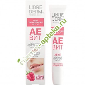         20  Librederm Aevit A and E vitamins moisturizing lip gel raspberry juice (060870)