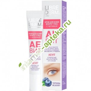            20  Librederm Aevit vitamins A and E anti-puffiness eye cream (060873)