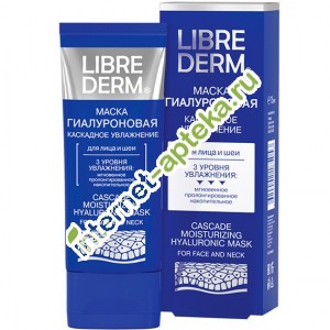          75  Librederm Hyaluronic Cascade moisturizing hyaluronic mask 75 ml (060949)