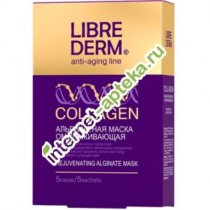        30 . 5  Librederm Collagen Rejuvenating alginate mask 5 (060990)