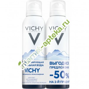      150  + 150  Vichy Eau Thermale Mineralisante (V5029003)