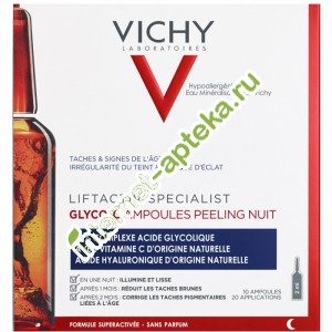    - -     10  Vichy Liftactiv Specialist Glyco-C Ampoules Peeling Nuit (V234900)