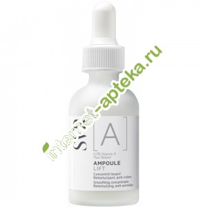   (A)          30  SVR Ampoule Lift Smoothing Concentrate (1010406)