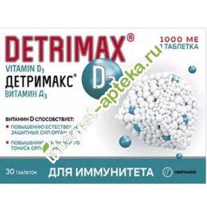  D3 230  30  Detrimax Vitamin D3